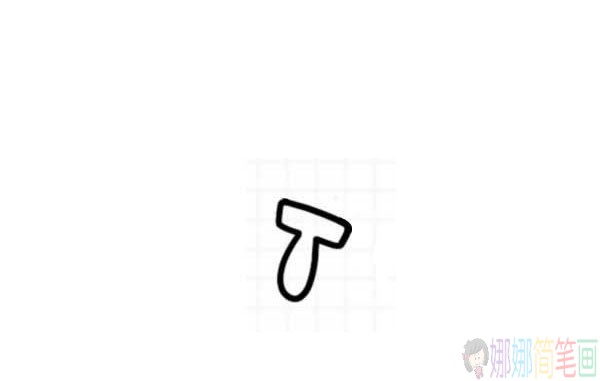 刷子简笔画,常见物品简笔画图片-1