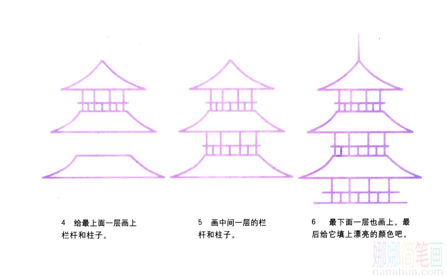 宝塔的画法-2