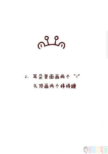 超可爱的长颈鹿简笔画步骤教程-2