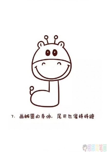 超可爱的长颈鹿简笔画步骤教程-7
