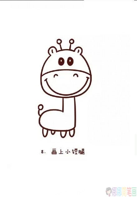 超可爱的长颈鹿简笔画步骤教程-8
