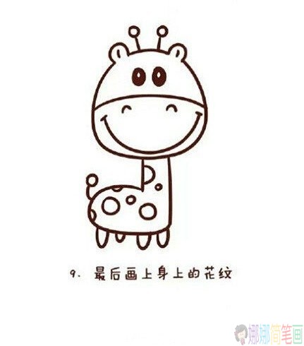 超可爱的长颈鹿简笔画步骤教程-9