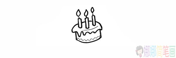 生日蛋糕怎么画,生日蛋糕儿童简笔画-6