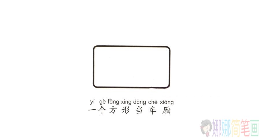 学画公交车简笔画,公共汽车简笔画-2
