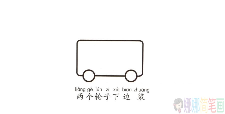 学画公交车简笔画,公共汽车简笔画-3