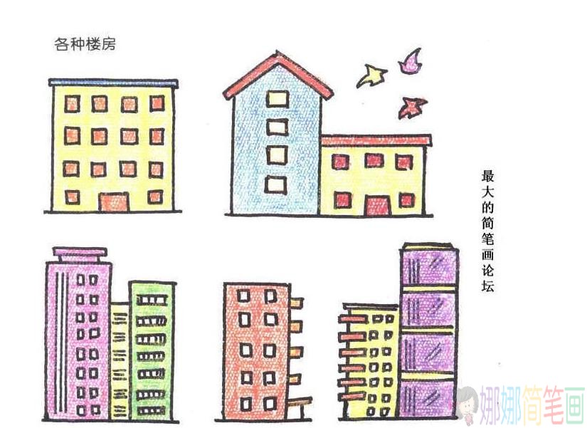 各种简单的好看房子建筑简笔画-3