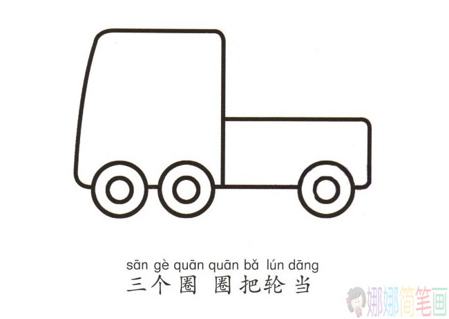 卡车简笔画图片大全,画卡车的简单画法简笔画步骤图教程-2