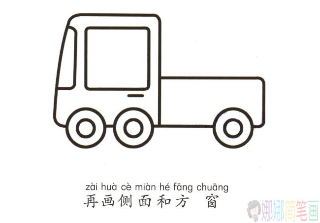 卡车简笔画图片大全,画卡车的简单画法简笔画步骤图教程-3