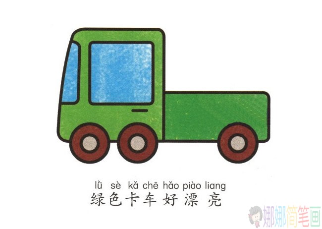 卡车简笔画图片大全,画卡车的简单画法简笔画步骤图教程-4