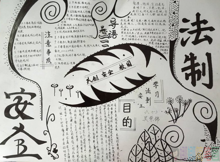 法制教育手抄报图片,关于法制教育的手抄报作品-4