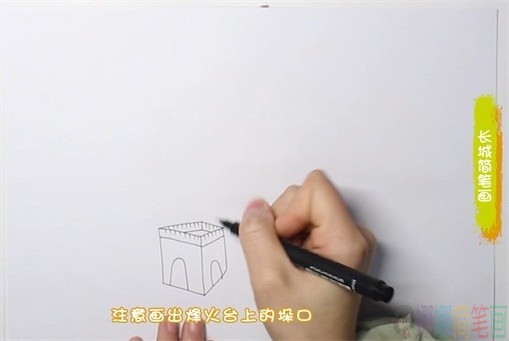 长城简笔画,长城的画法-2