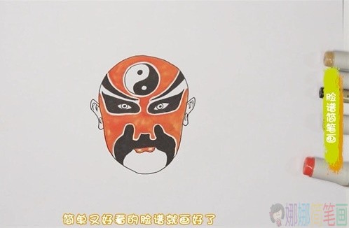 脸谱简笔画画法-5