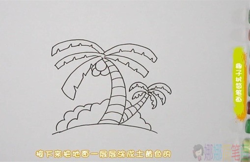 椰子树简笔画,椰子树儿童绘画-3