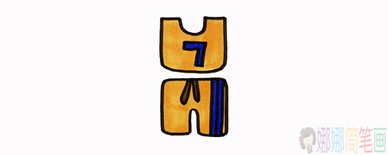 运动服怎么画,运动服简笔画-1