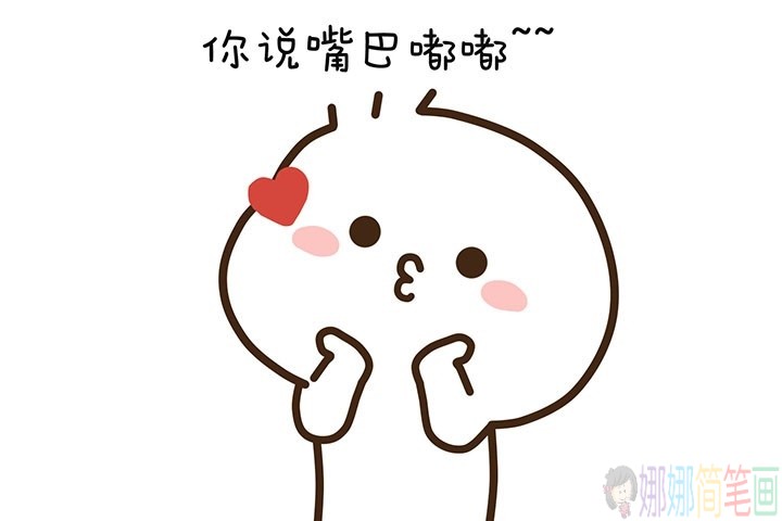可爱的表情包简笔画图片-2