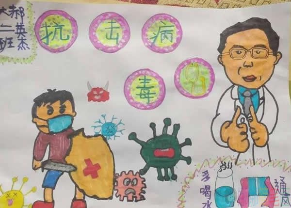 抗击病毒众志成城儿童画-4
