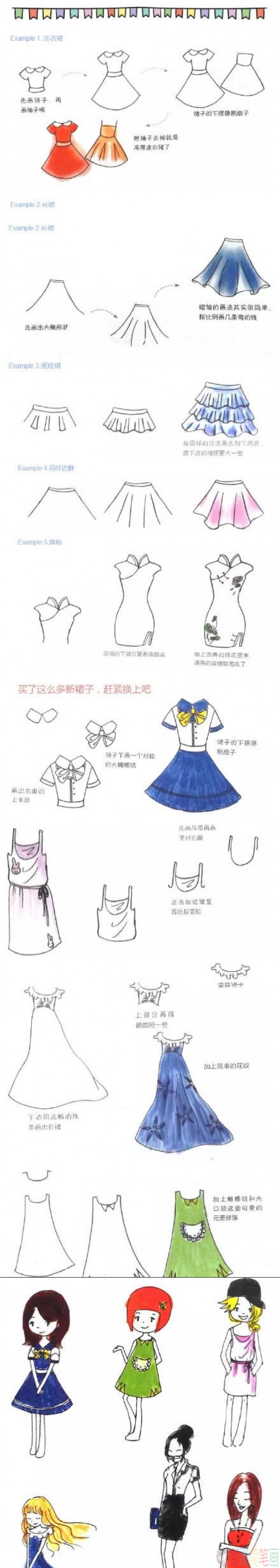 女生裙子服装简笔画大全-1