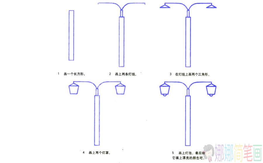 路灯简笔画,路灯的简单画法-2