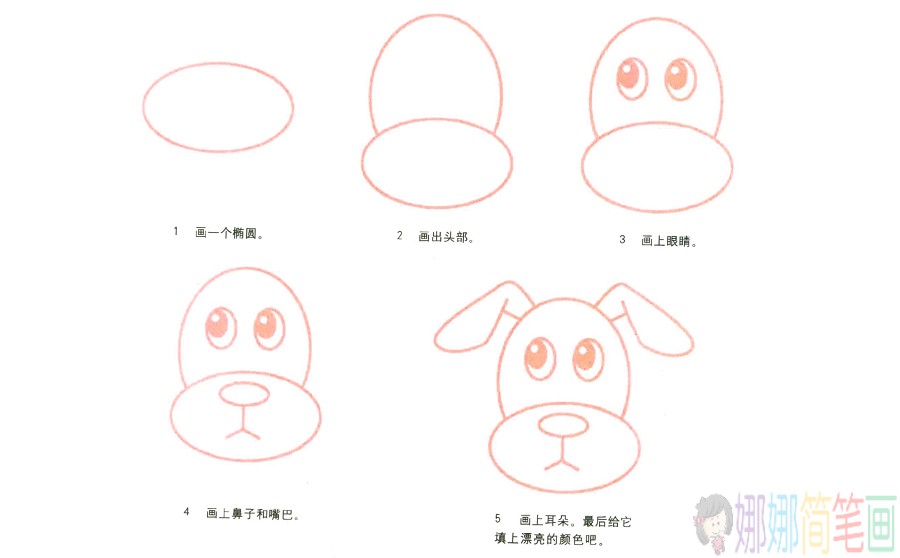 简单的小狗儿童画教程-2