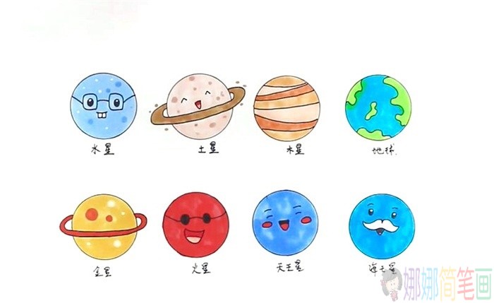 太阳系八大行星简笔画-1