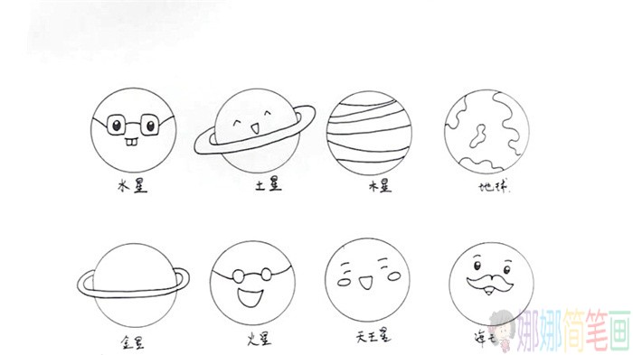 太阳系八大行星简笔画-4
