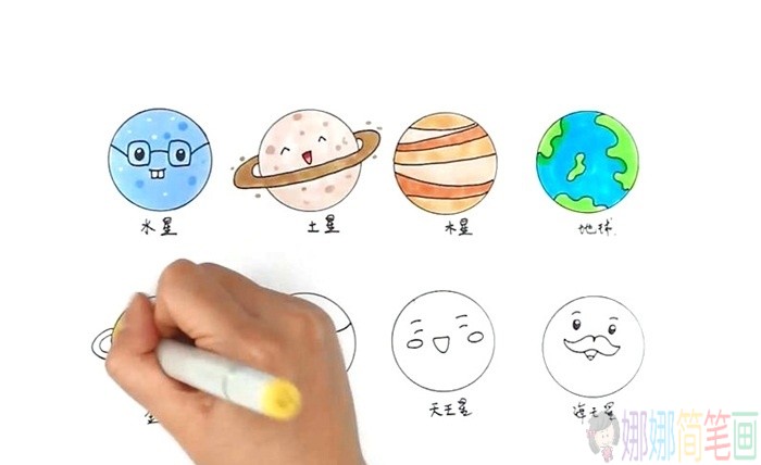 太阳系八大行星简笔画-5