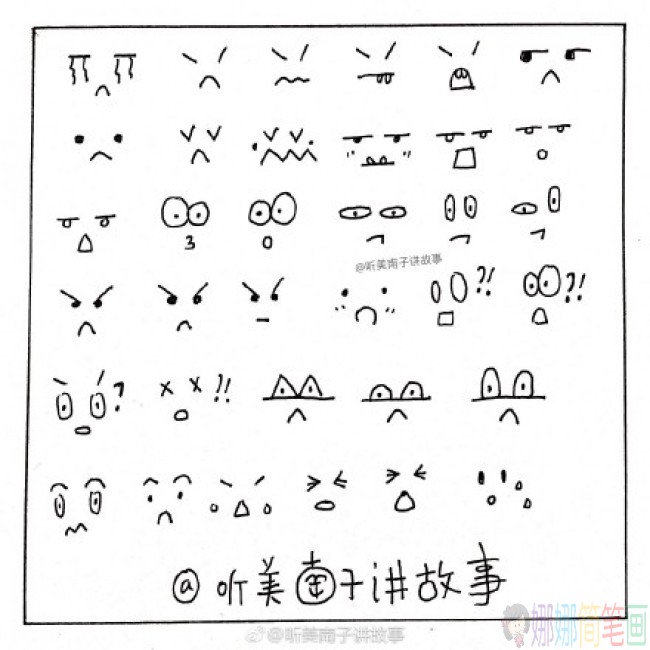 各种不同的人物表情简笔画图片-1