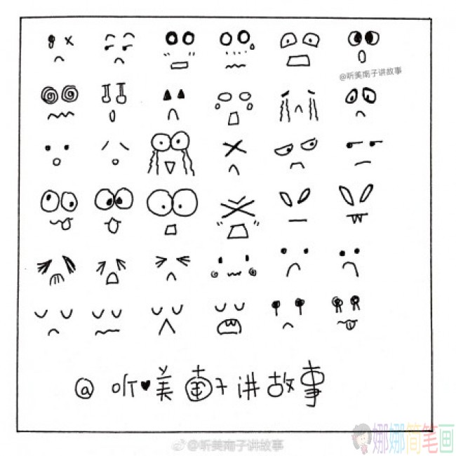 各种不同的人物表情简笔画图片-2