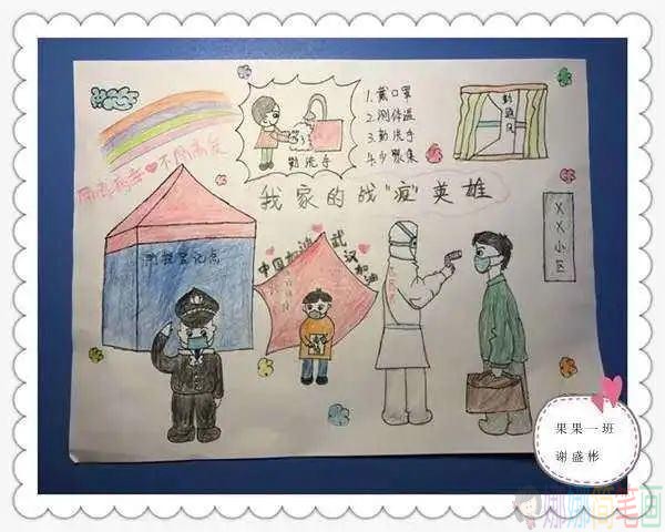 防控疫情声援河北儿童画-1