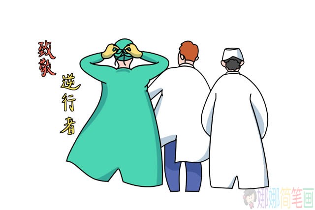 最美逆行者医生背影简笔画,医生简笔画步骤-5