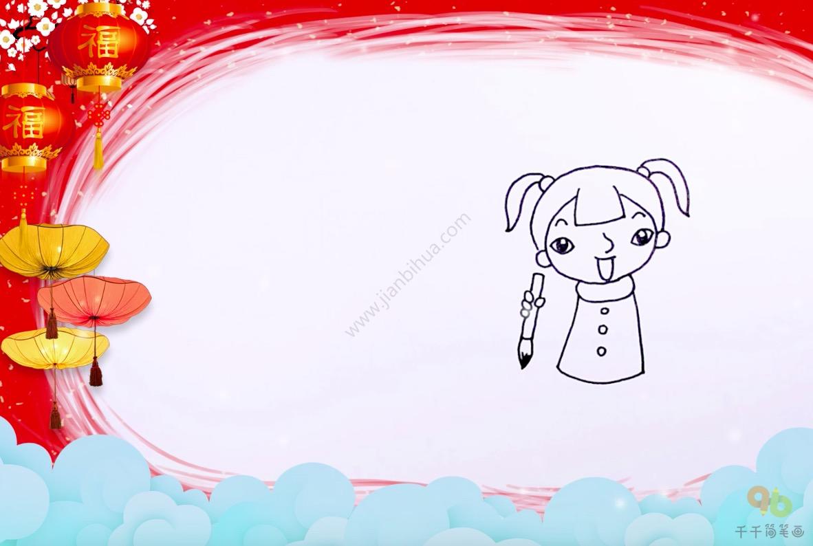 春节祝福写“福”字简笔画-1