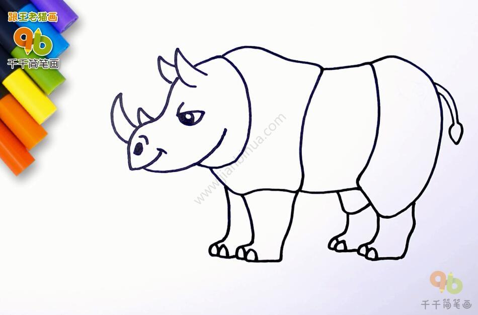 犀牛儿童科普简笔画-2