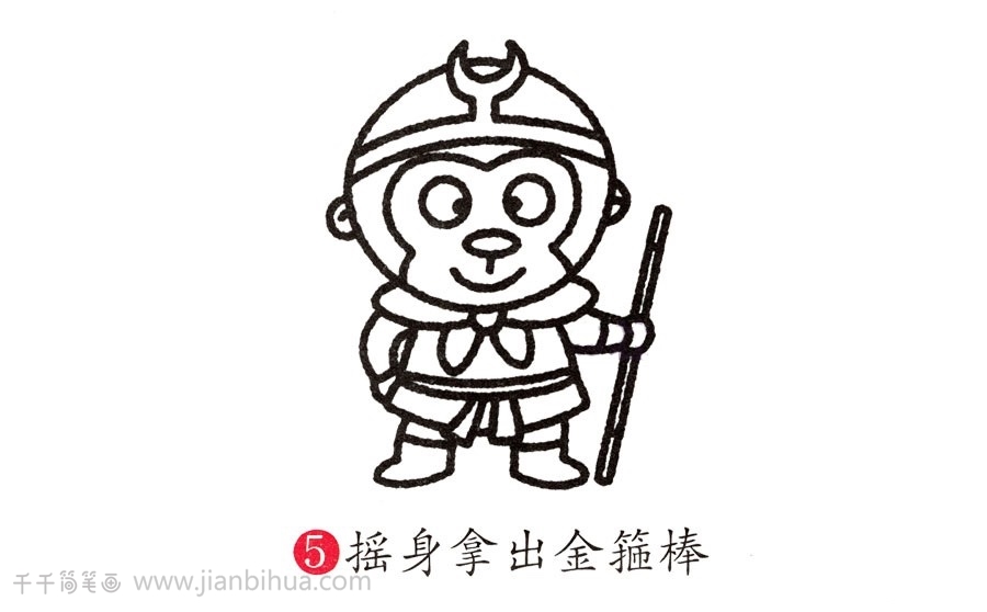 孙悟空简笔画_齐天大圣驾到-4