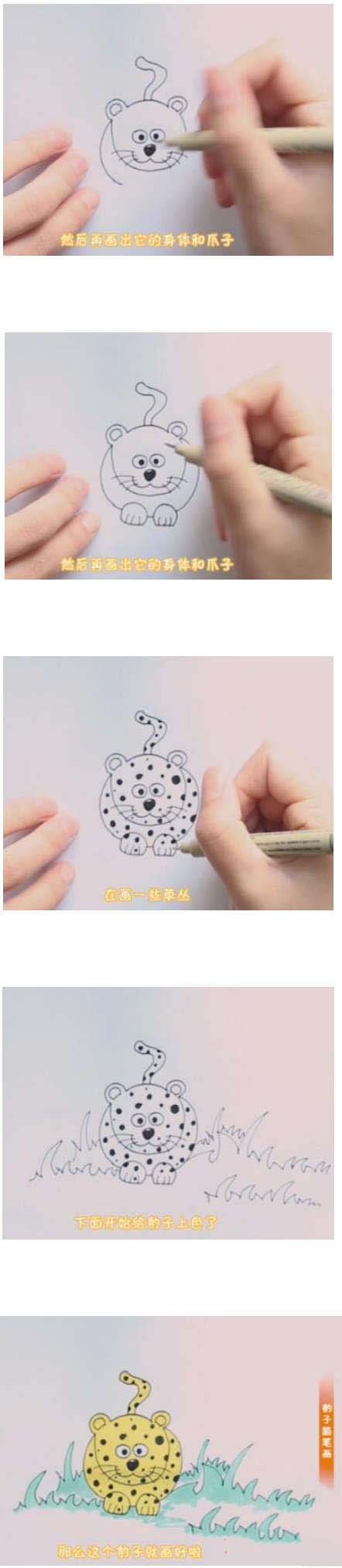 豹子简笔画-1