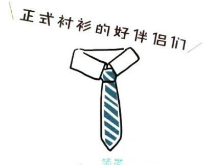 领带和领结简笔画-1