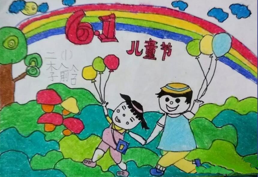 快乐的小兄妹六一儿童节好看的画作品展示-1