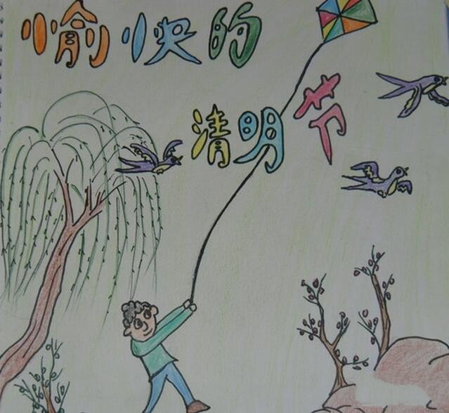 放风筝的小孩有关清明节的图画-1