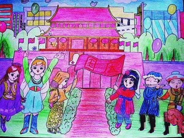 国庆节儿童画精品:少数民族庆国庆-1