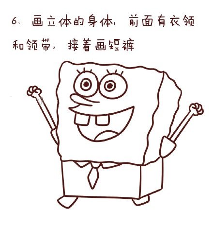 海绵宝宝简笔画教程-6