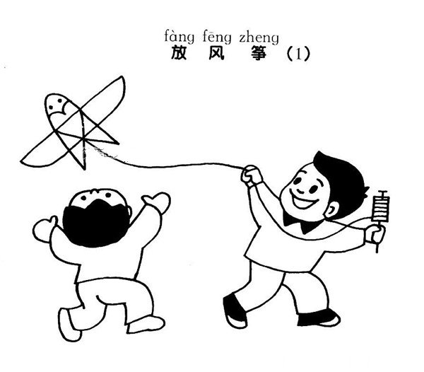 防风筝的小朋友-1