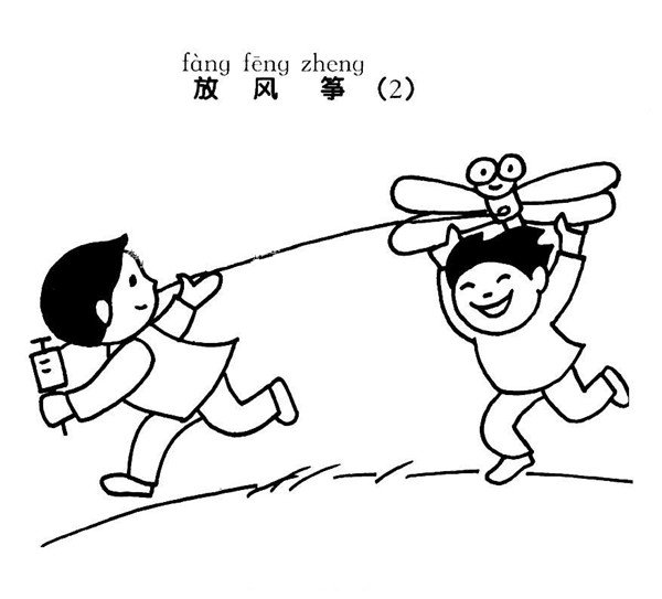 防风筝的小朋友-2