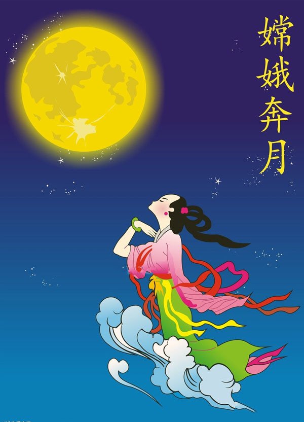 中秋嫦娥奔月简笔画图片-1