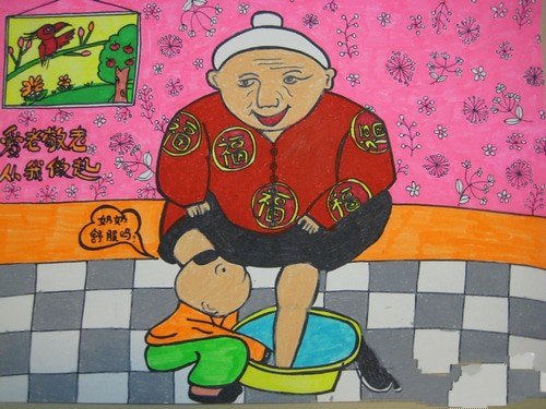 我给奶奶洗脚,重阳节题材儿童画作品-1