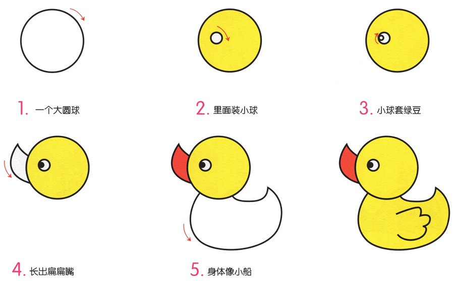 小鸭子的简笔画画法-2
