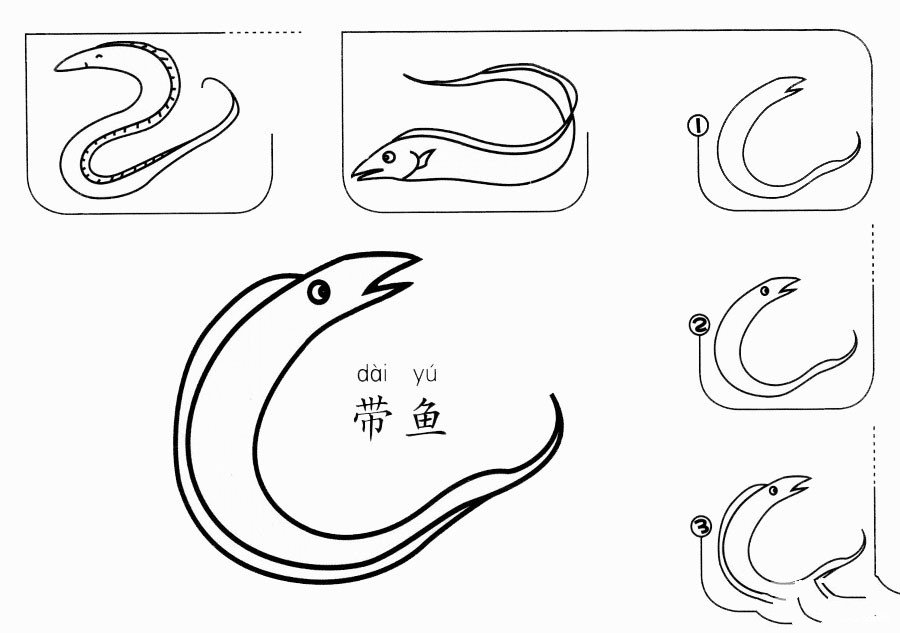 带鱼怎么画-1