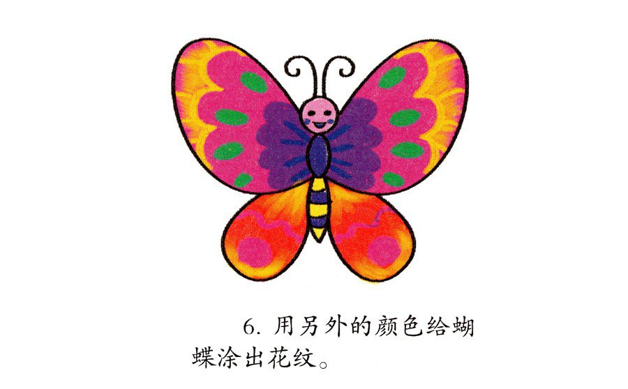 一步一步学画花蝴蝶-6