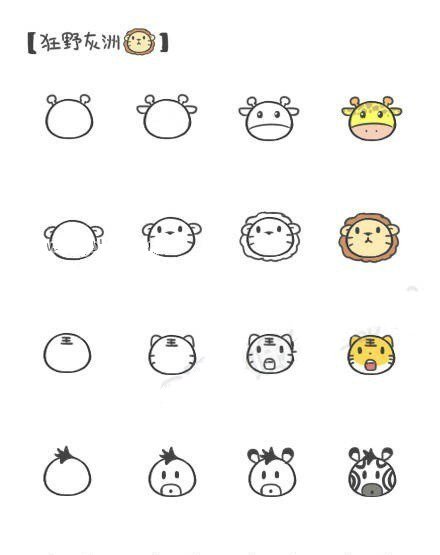 日系狮子简笔画教程-1