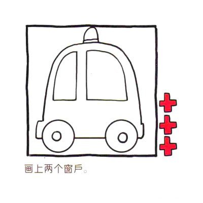 四步画出可爱简笔画_十万火急的救护车-3