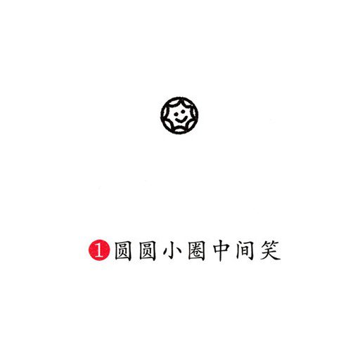 可爱的雪花怎么画-2