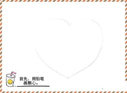 心形花环的简笔画画法-1